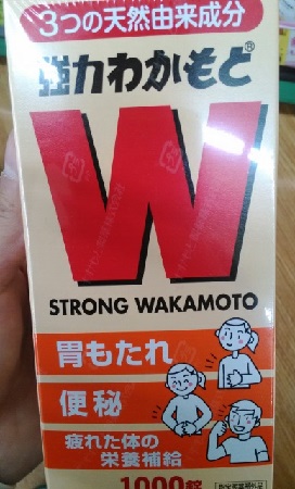 strongwakamoto